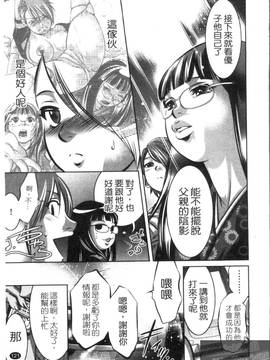 [鬼窪浩久×滝れーき] 快感姫遊戯_123