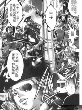 [鬼窪浩久×滝れーき] 快感姫遊戯_134