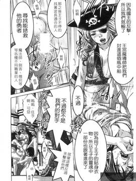 [鬼窪浩久×滝れーき] 快感姫遊戯_138