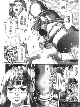 [鬼窪浩久×滝れーき] 快感姫遊戯_142