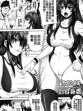 [秋神サトル] 孕め！肉便器(懷孕吧！肉便器)_007