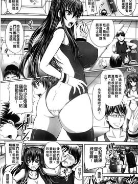 [秋神サトル] 孕め！肉便器(懷孕吧！肉便器)_008