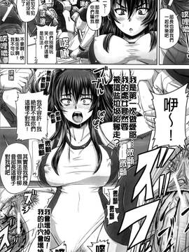 [秋神サトル] 孕め！肉便器(懷孕吧！肉便器)_010