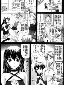 [秋神サトル] 孕め！肉便器(懷孕吧！肉便器)_063