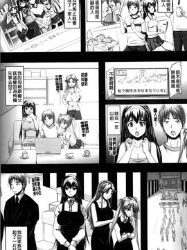 [秋神サトル] 孕め！肉便器(懷孕吧！肉便器)_064