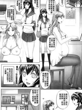 [秋神サトル] 孕め！肉便器(懷孕吧！肉便器)_065