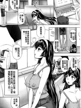 [秋神サトル] 孕め！肉便器(懷孕吧！肉便器)_067