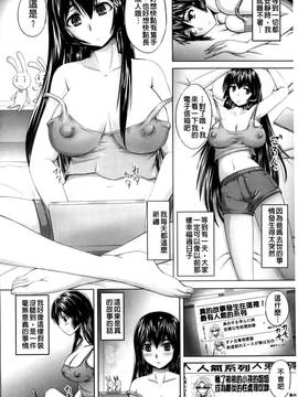 [秋神サトル] 孕め！肉便器(懷孕吧！肉便器)_069
