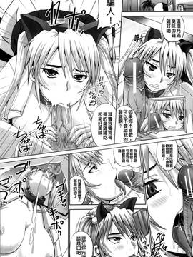 [秋神サトル] 孕め！肉便器(懷孕吧！肉便器)_073