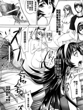 [秋神サトル] 孕め！肉便器(懷孕吧！肉便器)_077