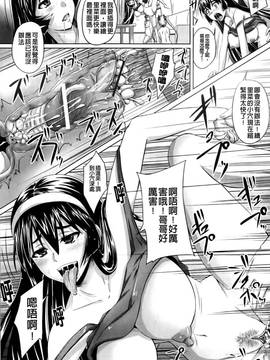 [秋神サトル] 孕め！肉便器(懷孕吧！肉便器)_083