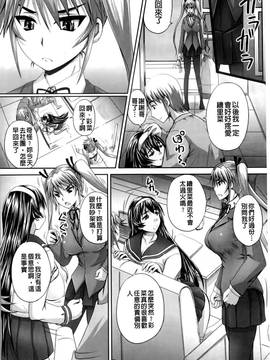 [秋神サトル] 孕め！肉便器(懷孕吧！肉便器)_099