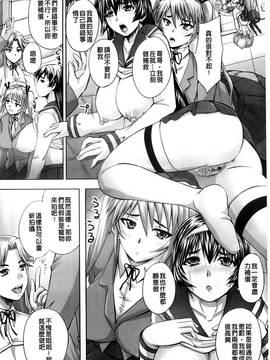 [秋神サトル] 孕め！肉便器(懷孕吧！肉便器)_101