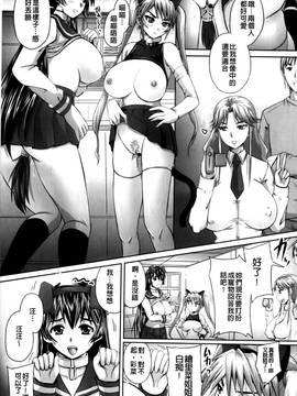 [秋神サトル] 孕め！肉便器(懷孕吧！肉便器)_102