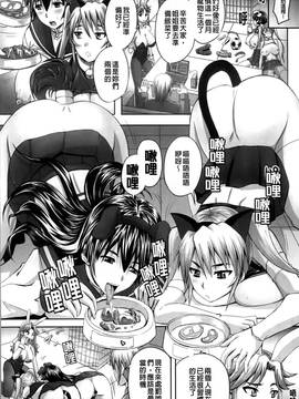 [秋神サトル] 孕め！肉便器(懷孕吧！肉便器)_107