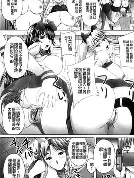 [秋神サトル] 孕め！肉便器(懷孕吧！肉便器)_120
