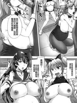 [秋神サトル] 孕め！肉便器(懷孕吧！肉便器)_121