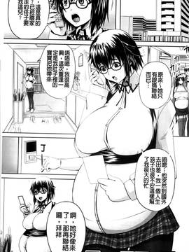 [秋神サトル] 孕め！肉便器(懷孕吧！肉便器)_132