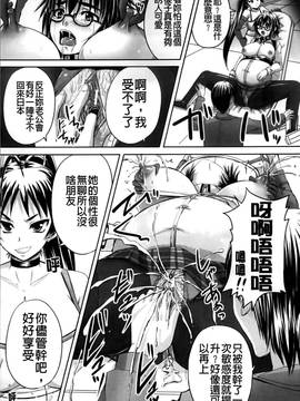 [秋神サトル] 孕め！肉便器(懷孕吧！肉便器)_143