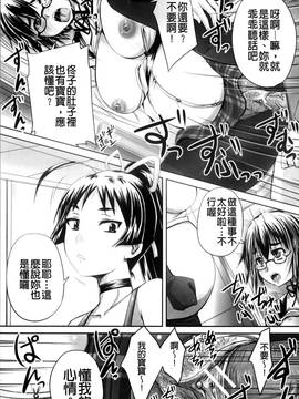 [秋神サトル] 孕め！肉便器(懷孕吧！肉便器)_145