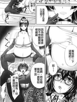 [秋神サトル] 孕め！肉便器(懷孕吧！肉便器)_146