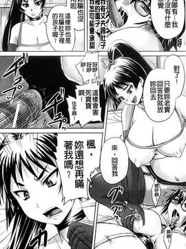 [秋神サトル] 孕め！肉便器(懷孕吧！肉便器)_148