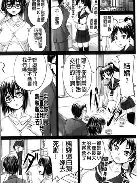 [秋神サトル] 孕め！肉便器(懷孕吧！肉便器)_152