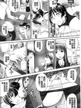 [秋神サトル] 孕め！肉便器(懷孕吧！肉便器)_184