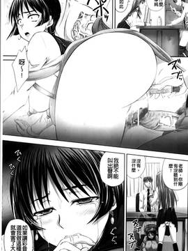 [秋神サトル] 孕め！肉便器(懷孕吧！肉便器)_185