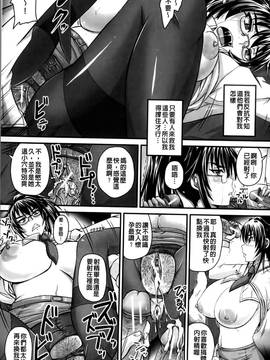 [秋神サトル] 孕め！肉便器(懷孕吧！肉便器)_203