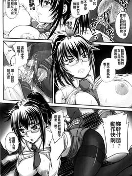 [秋神サトル] 孕め！肉便器(懷孕吧！肉便器)_206