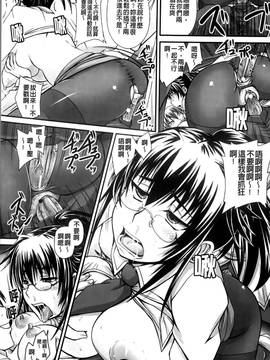 [秋神サトル] 孕め！肉便器(懷孕吧！肉便器)_209