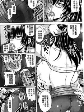 [秋神サトル] 孕め！肉便器(懷孕吧！肉便器)_212