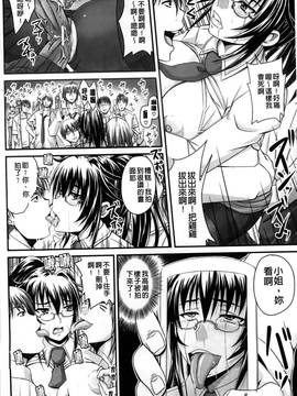 [秋神サトル] 孕め！肉便器(懷孕吧！肉便器)_216
