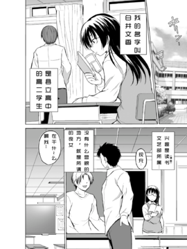 [咸鱼社团汉化组]千葉哲太郎] 虫遊戯2 (二次元ドリームマガジン 2017年6月号 Vol.94) [DL版]_05