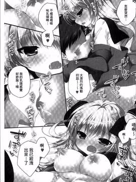 [4K掃圖組][加賀あくる] 初恋メルト_010