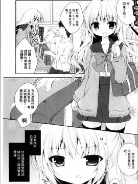 [4K掃圖組][加賀あくる] 初恋メルト_012