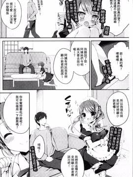 [4K掃圖組][加賀あくる] 初恋メルト_049