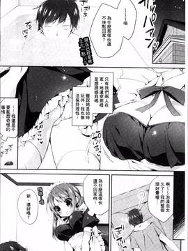 [4K掃圖組][加賀あくる] 初恋メルト_051