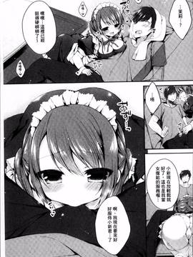 [4K掃圖組][加賀あくる] 初恋メルト_054