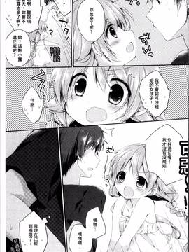 [4K掃圖組][加賀あくる] 初恋メルト_068