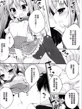 [4K掃圖組][加賀あくる] 初恋メルト_095