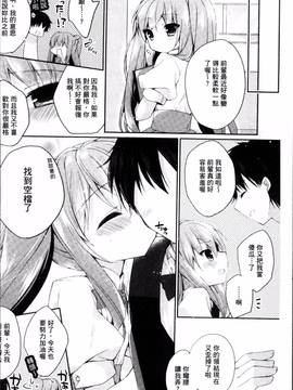 [4K掃圖組][加賀あくる] 初恋メルト_105
