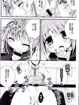 [4K掃圖組][加賀あくる] 初恋メルト_131