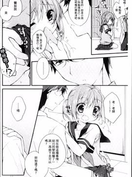 [4K掃圖組][加賀あくる] 初恋メルト_133