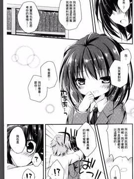 [4K掃圖組][加賀あくる] 初恋メルト_152