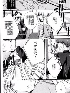 [4K掃圖組][加賀あくる] 初恋メルト_162