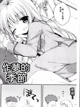 [4K掃圖組][加賀あくる] 初恋メルト_163
