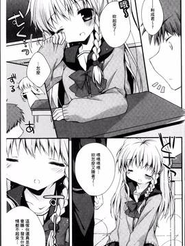[4K掃圖組][加賀あくる] 初恋メルト_166