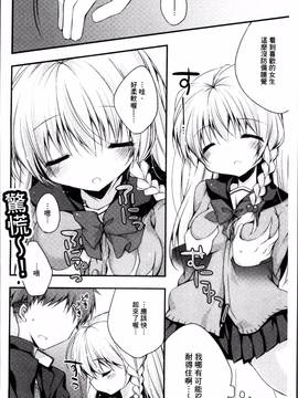 [4K掃圖組][加賀あくる] 初恋メルト_167